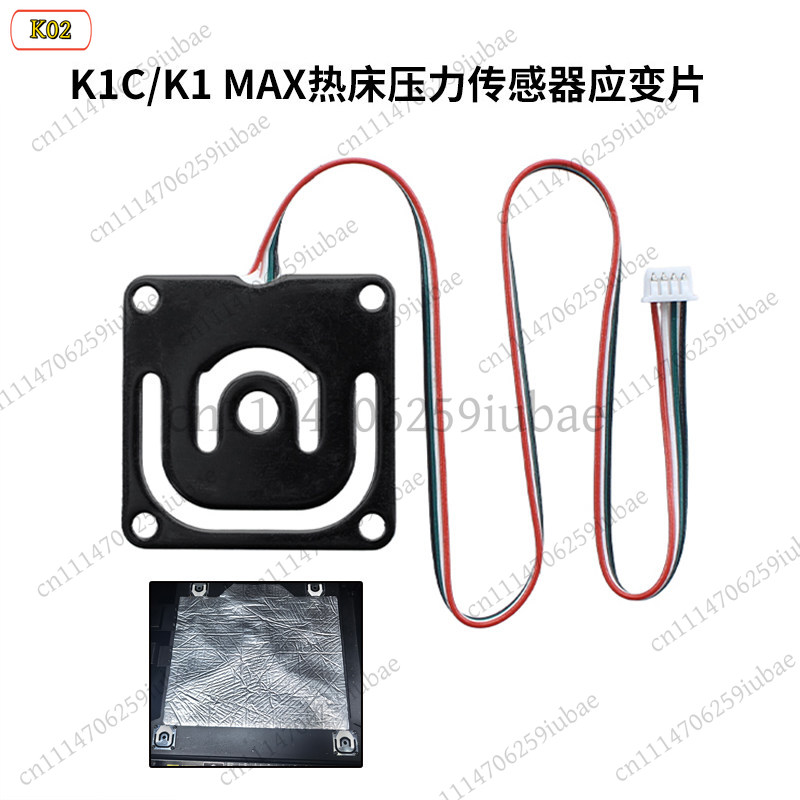 Resin Vat - LJ_Heatbed Pressure Sensor Strain Gauge for